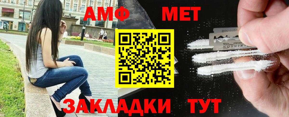 АМФ  Вход с VPN  Алексин  Амфетамин Розовый 