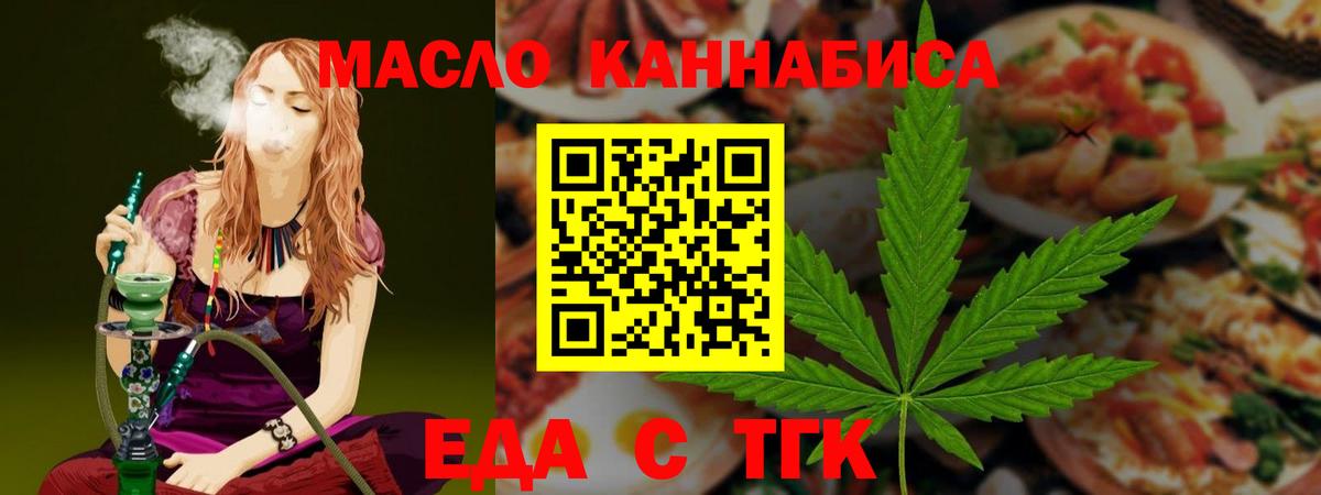 Алексин  Cannafood марихуана  Вход с VPN 