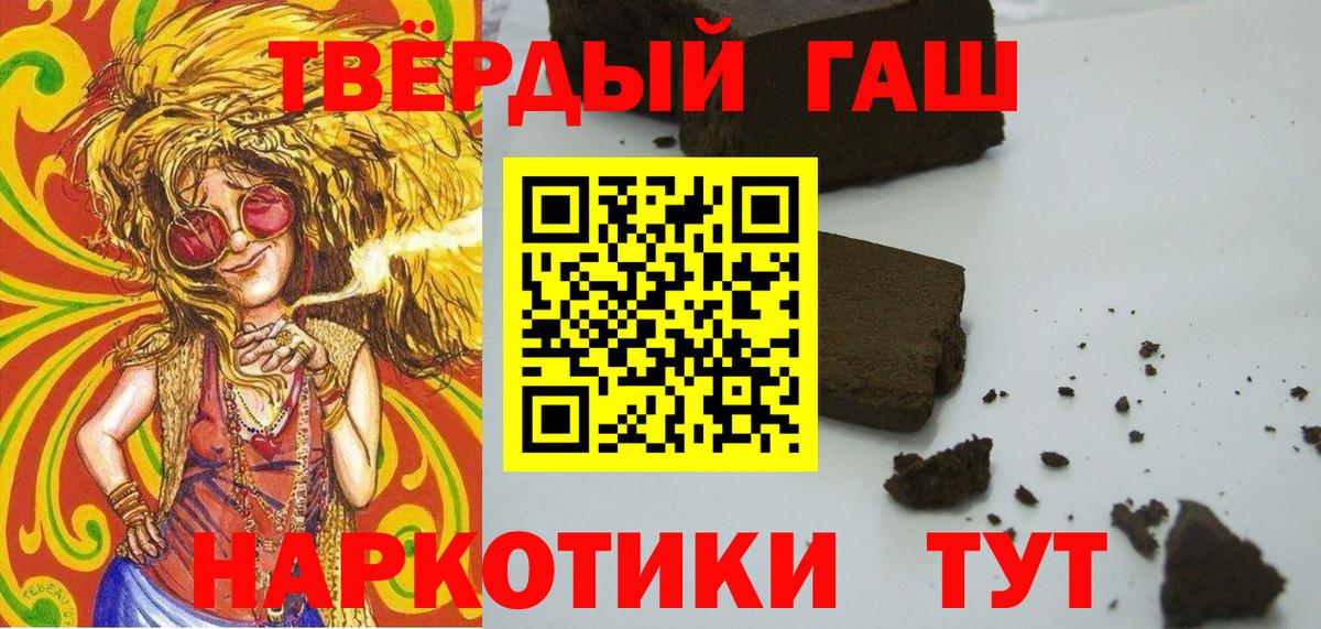 ГАШИШ хэш Алексин