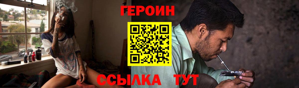 Героин белый Алексин