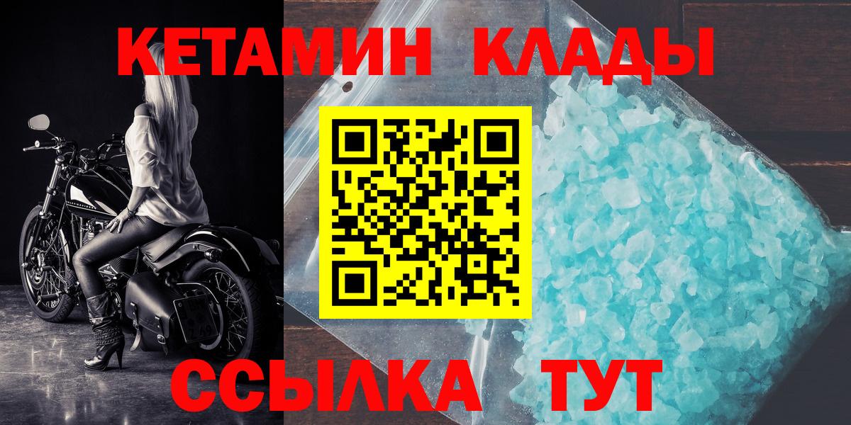 Кетамин VHQ Алексин