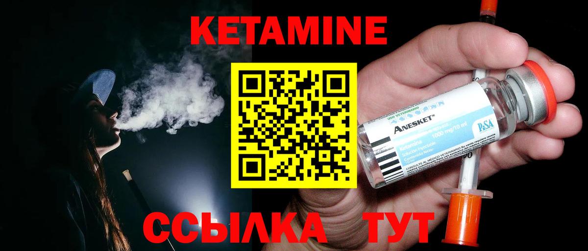 КЕТАМИН VHQ  Вход с VPN  Алексин 