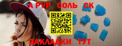 соль ск Можайск
