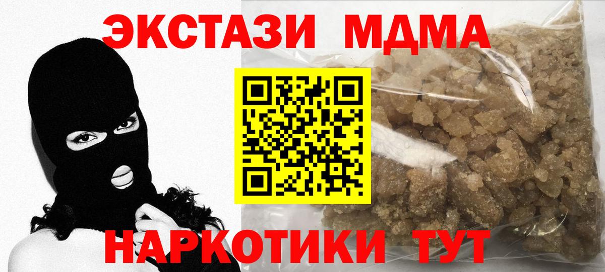 Алексин  МДМА  МДМА Molly  Вход с VPN  МДМА VHQ 