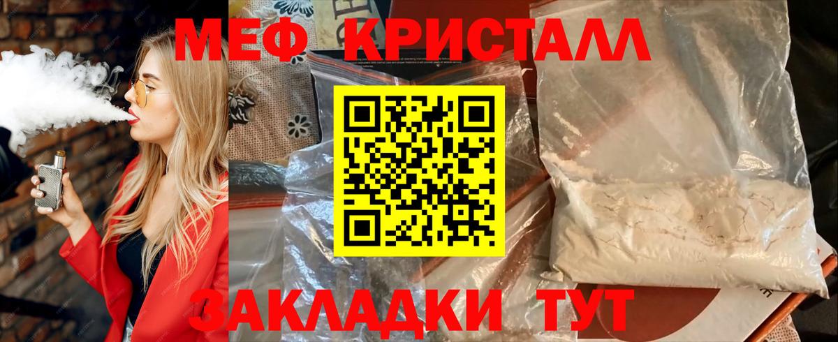 МЕФ мука  МЯУ-МЯУ  Алексин  Вход с VPN 