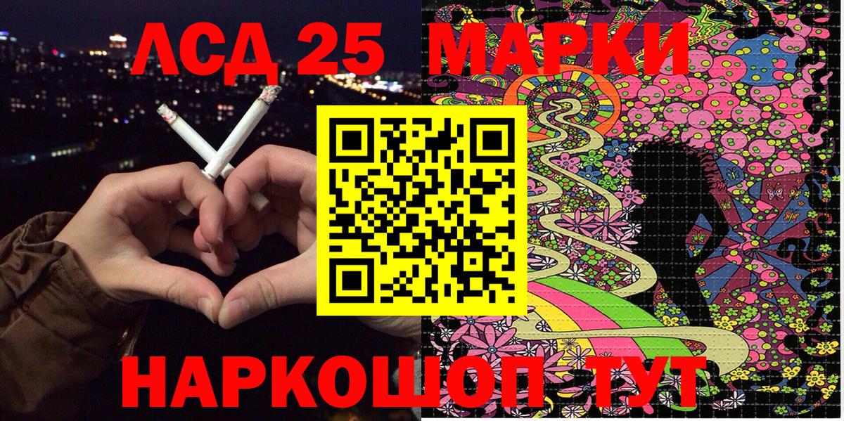 Марки 25I-NBOMe 1,8мг  Марки 25I-NBOMe 1,8мг  Алексин  Вход с VPN 
