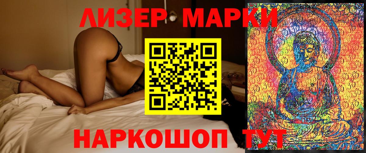 Марки N-bome 1500мкг Алексин