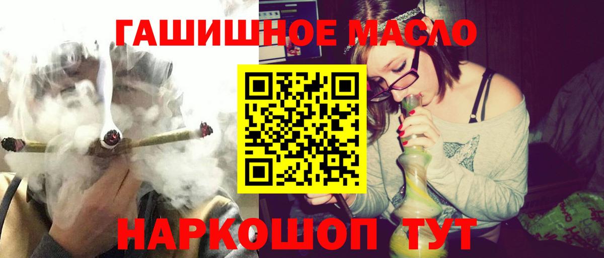 Дистиллят ТГК гашишное масло Алексин